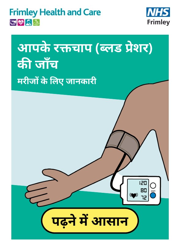 Taking your blood pressure - Hindi leaflet